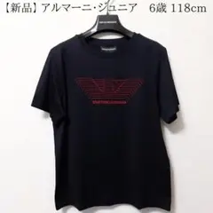 【新品】エンポリオアルマーニ/ジュニア ジャージ・半袖Tシャツ 6A・6歳