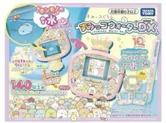 新品未使用　タカラトミー　すみっコぐらし　すみっコウォーターDX
