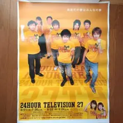 2025年最新】24時間テレビ ポスター 嵐の人気アイテム - メルカリ