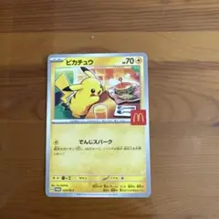 ピカチュウ ポケモンカード McDonald's