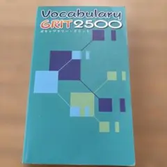 Vocabulary GRIT 2500