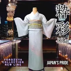 2025年最新】紗袷せ付け下げ訪問着の人気アイテム - メルカリ