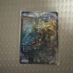 邪龍 ジャジーブラッド