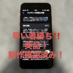iPhone SE (第2世代) 64GB 本体　レッド(SIMが反応しません)