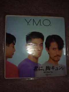 Y.M.O. 君に、胸キュン。 レコード