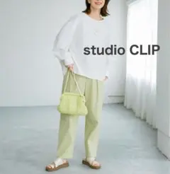 studio CLIP 【未使用】　すっきりテーパードパンツ　ライム