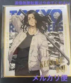 東京リベンジャーズ 原画展 ミニ色紙 場地圭介 血のハロウィン