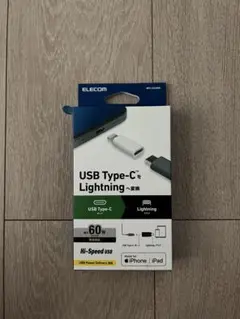 USB変換アダプター USB Type-Cポート - Lightningプラグ