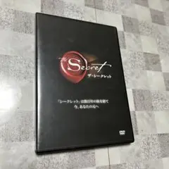 「The Secret ザ・シークレット」のDVD