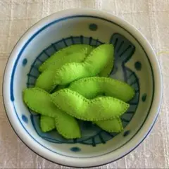 フエルト (5)取り出せる枝豆 10個☆ままごと☆ハンドメイド☆即購入可