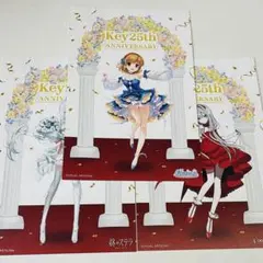 Key25th Memorial くじ ポストカードまとめ売り　kanon 等