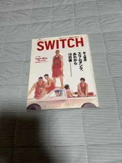 SWITCH スラムダンク特集 井上雄彦、スラムダンクあれから 10日後