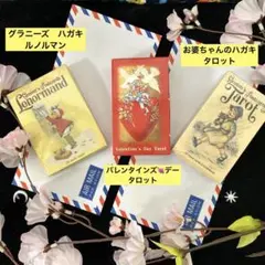 【正規品ルノルマンカード】グラニーズポストカード✨ウクライナのデッキ・新品未開封 正規品ルノルマンカード】グラニーズポストカード✨ウクライナの