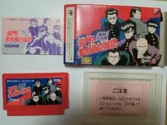 ファミコンソフト 名門多古西応援団