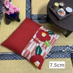 ミニ座布団　和柄　矢羽椿・赤　7.5cm 1枚