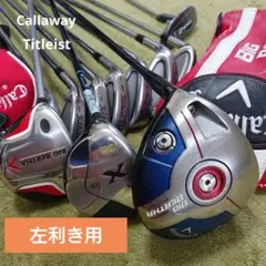 豪華✨ レフティ 初心者ラウンド11本セット!✨