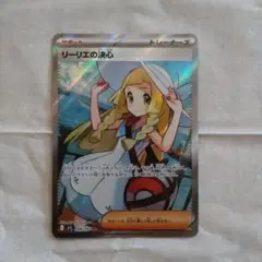 リーリエの決心 SR