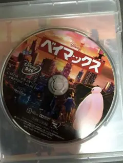 【美品】ベイマックス MovieNEX DVDのみ