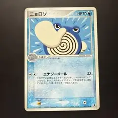 ニョロゾ ● 拡張パック 金の空、銀の海 022/106