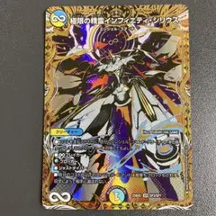 極限の精霊 インフィニティシリウス シークレット