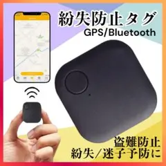 スマホ 紛失防止 タグ GPS iPhone Android 追跡 盗難 m49