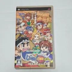 2025年最新】PSP 源さん 夕焼け大工物語の人気アイテム - メルカリ