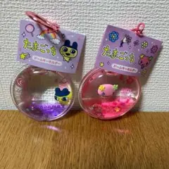 『たまごっち』ドームキーホルダー まめっち ふらわっち セット