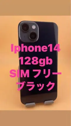 iphone14 ブラック128gb SIMフリーバッテリー純正品88%