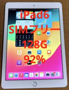 ❗️SIMフリー❗️iPad6 第6世代 128GB (A)
