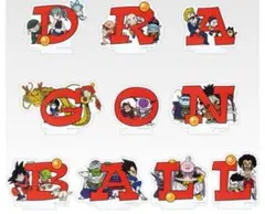 ドラゴンボール　一番くじ　H賞　アクリルスタンド　コンプリート　全10種