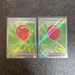 ポケモンカード ふうせん sr 計2枚