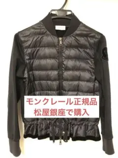 モンクレール(MONCLER) フリル付き切替ダウンジャケット
