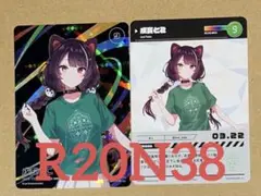 戌井とこ にじフェス コレカ