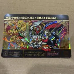 2025年最新】バーサルロードスペリオルガンダムの人気アイテム