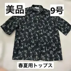 春夏用トップス　カットソー　シャツ　9号　タグ印字なし　ブラック　黒