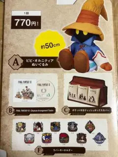 2025年最新】ff9 ポスターの人気アイテム - メルカリ