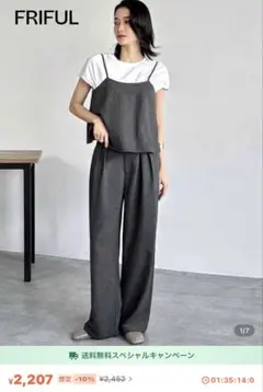 FRIFUL グレー セットアップ　SHEIN