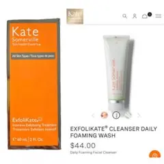 新品 未開封 katesomerville 洗顔料 Exfolicate