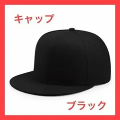 【夏休み特価】【ブラック】キャップ　男女兼用　無地アウトドア　フリーサイズ