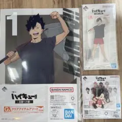 ハイキュー‼︎一番くじ　黒尾