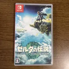 ゼルダの伝説　ティアーズオブザキングダム