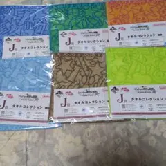 一番くじ　ジョジョの奇妙な冒険　タオルコレクション