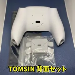 TOMSIN PS5コントローラー用 背面パドルキット ホワイト