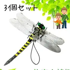 虫除け オニヤンマ 3個セット本物そっくり ストラップ ブローチ キャンプ