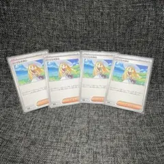 ポケモンカード　リーリエの決心　ノーマル 4枚