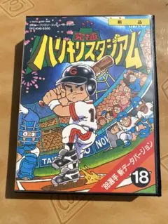 【新品未開封・タイトー】 究極ハリキリスタジアム ’88選手 新データバージョン
