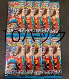 ポケモンカードゲーム メガブレイブ　メガシンフォニア　20パック