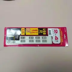 新品 USBポート付き 独立スイッチ節電タップ
