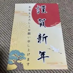 新年の挨拶 張り紙 A4 ラミネート加工済