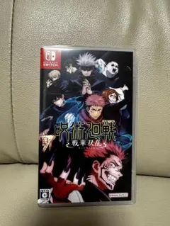呪術廻戦 戦闘双乱 Nintendo Switch